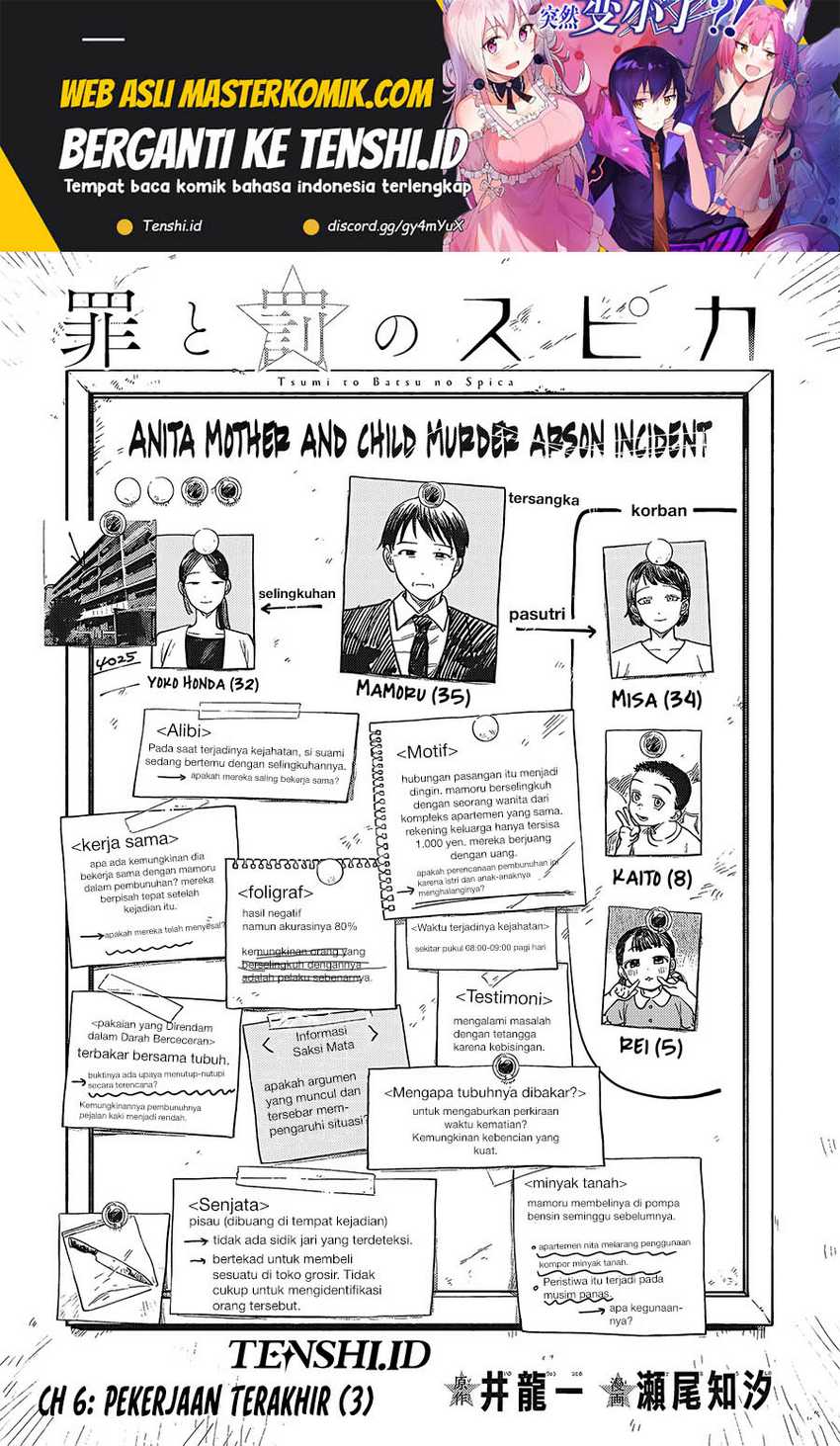 Tsumi To Batsu No Spica Chapter 6