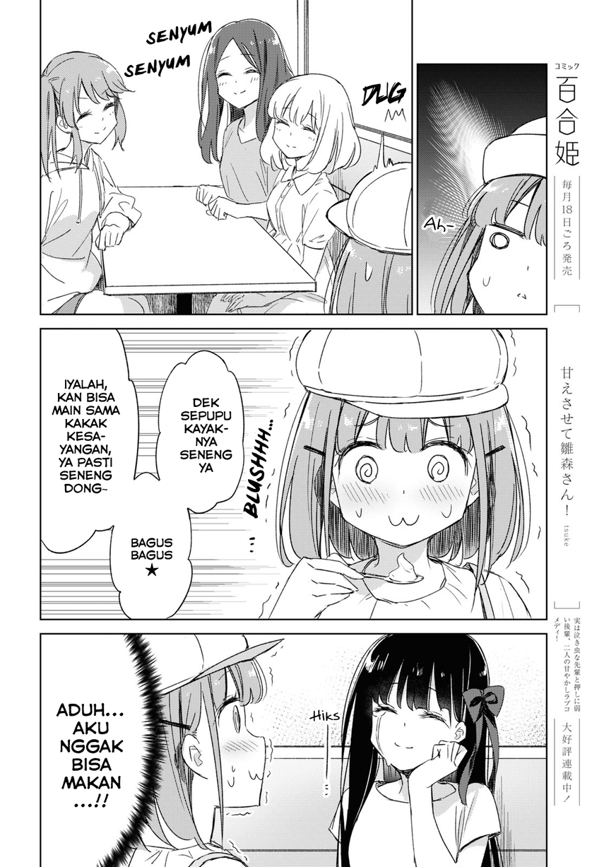 Please Spoil Me, Hinamori-san! Chapter 16