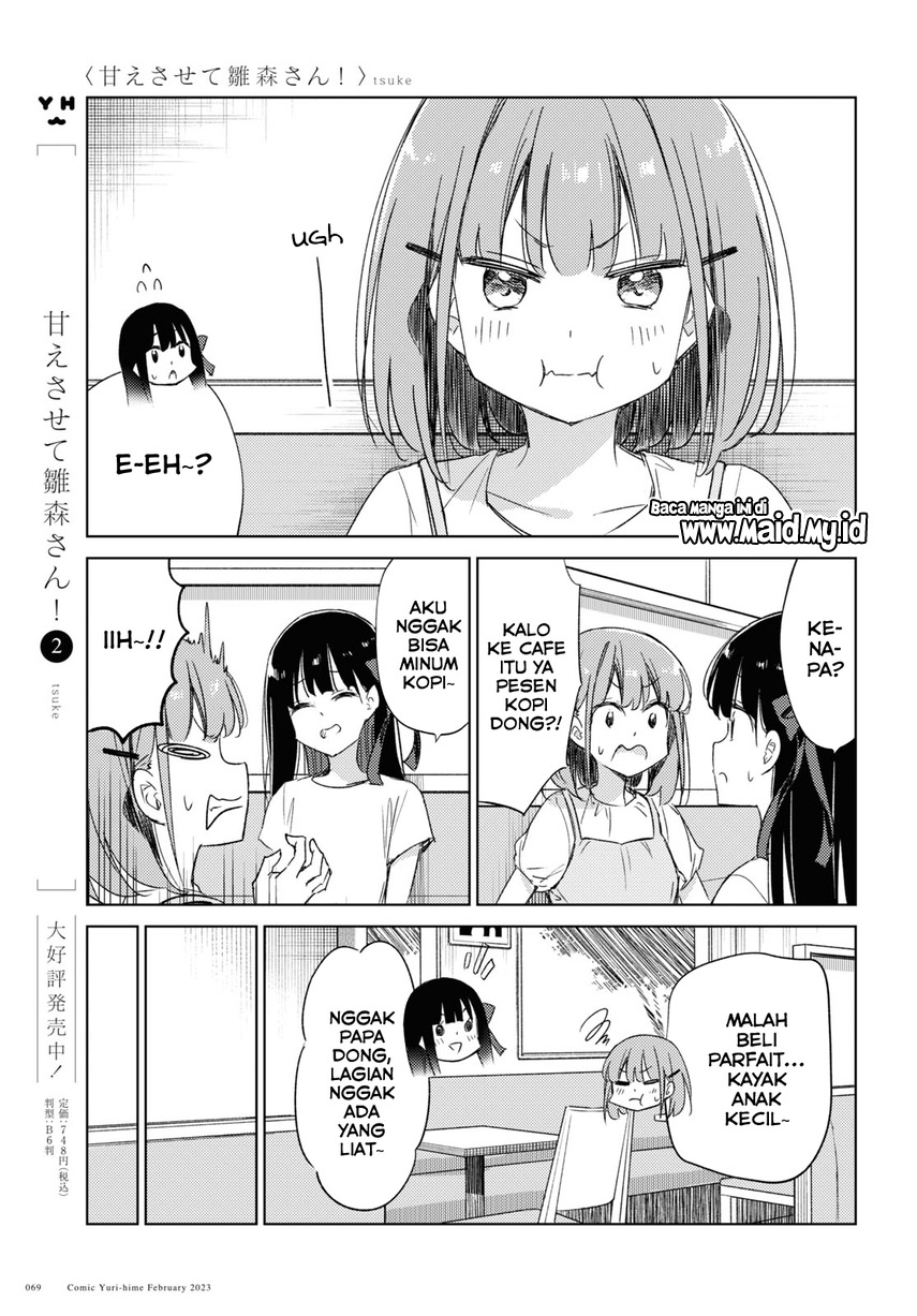 Please Spoil Me, Hinamori-san! Chapter 16