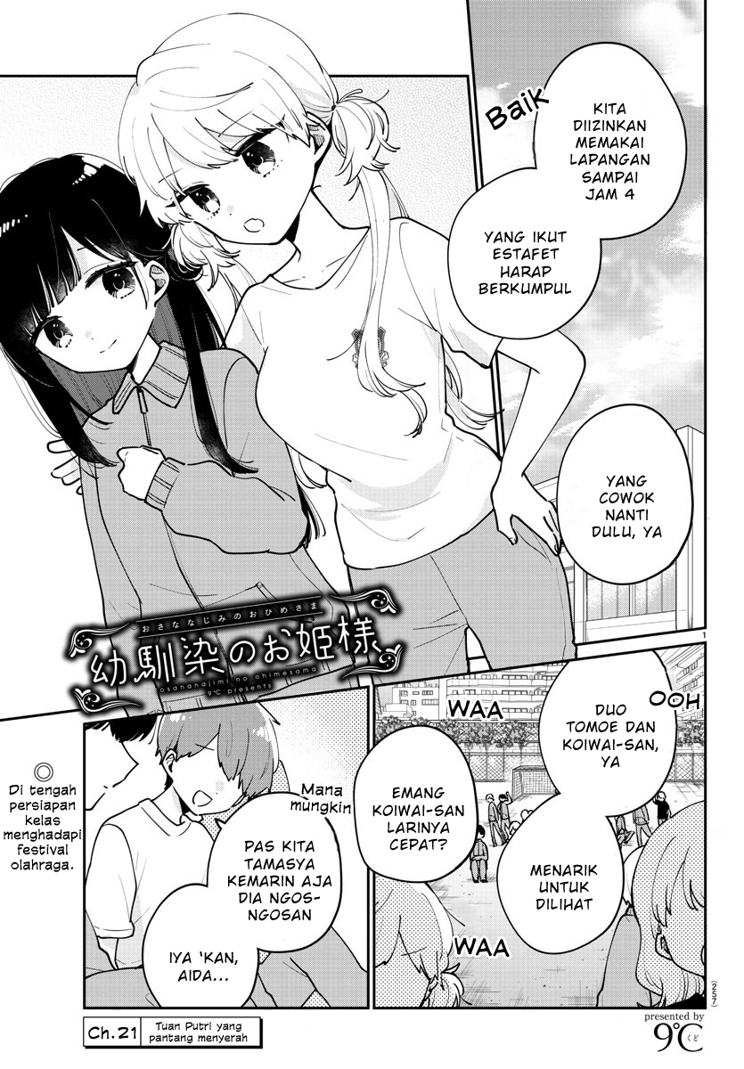 Osananajimi No Ohimesama Chapter 21