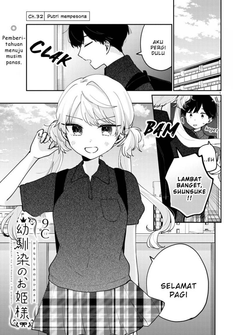 Osananajimi No Ohimesama Chapter 32