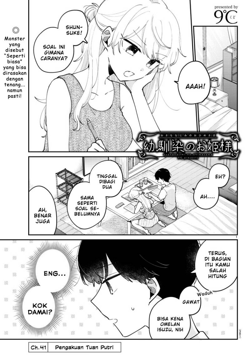 Osananajimi No Ohimesama Chapter 41