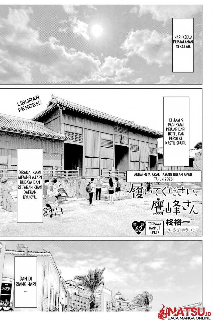 Haite Kudasai Takamine-san Chapter 62