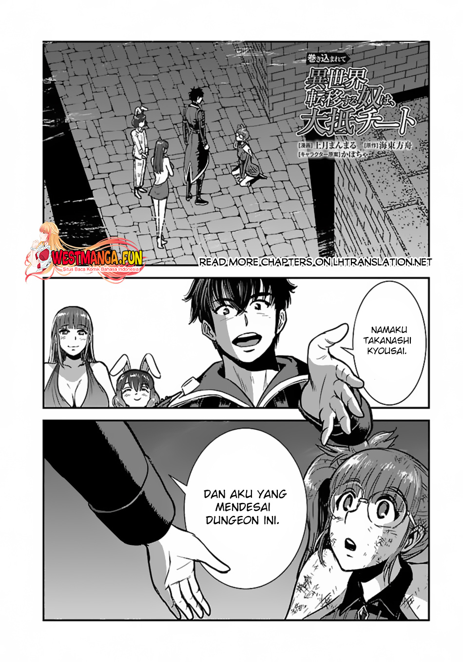 Makikomarete Isekai Teni Suru Yatsu Wa Taitei Cheat Chapter 56.2