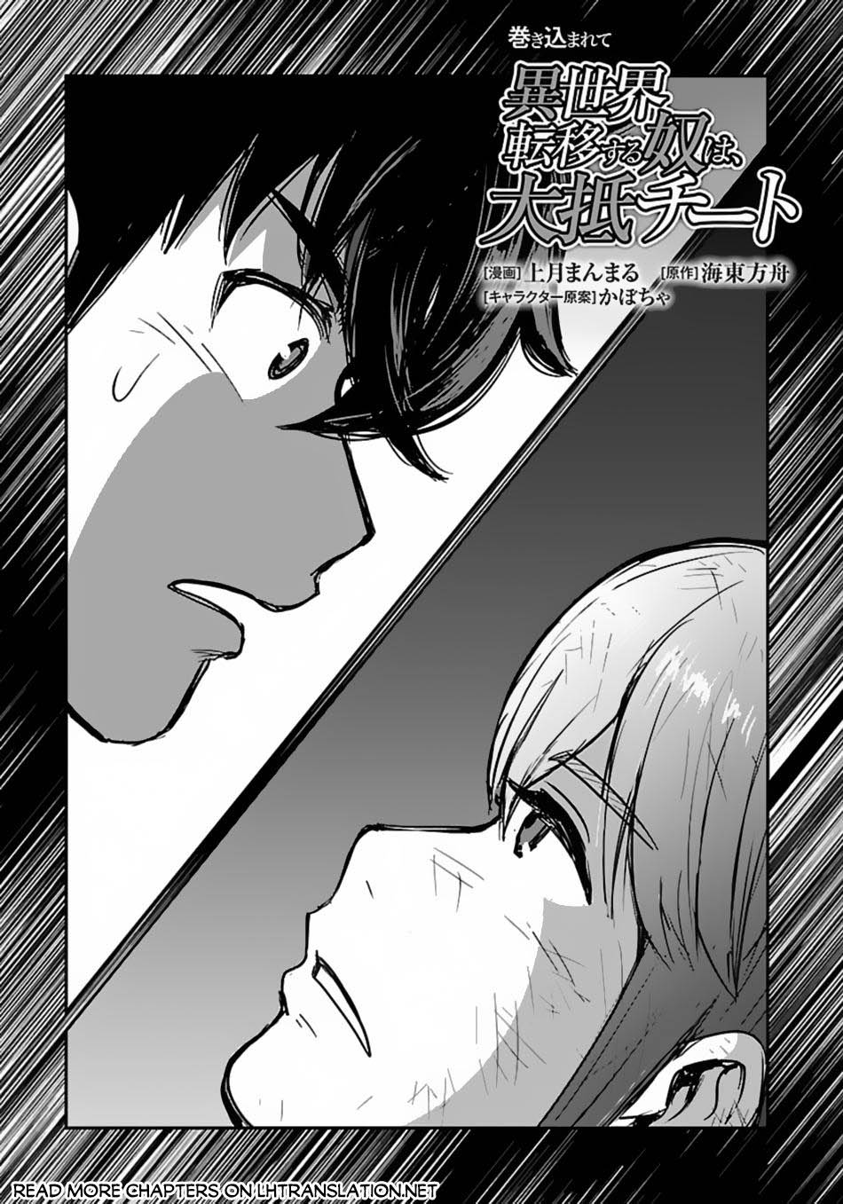 Makikomarete Isekai Teni Suru Yatsu Wa Taitei Cheat Chapter 57.1