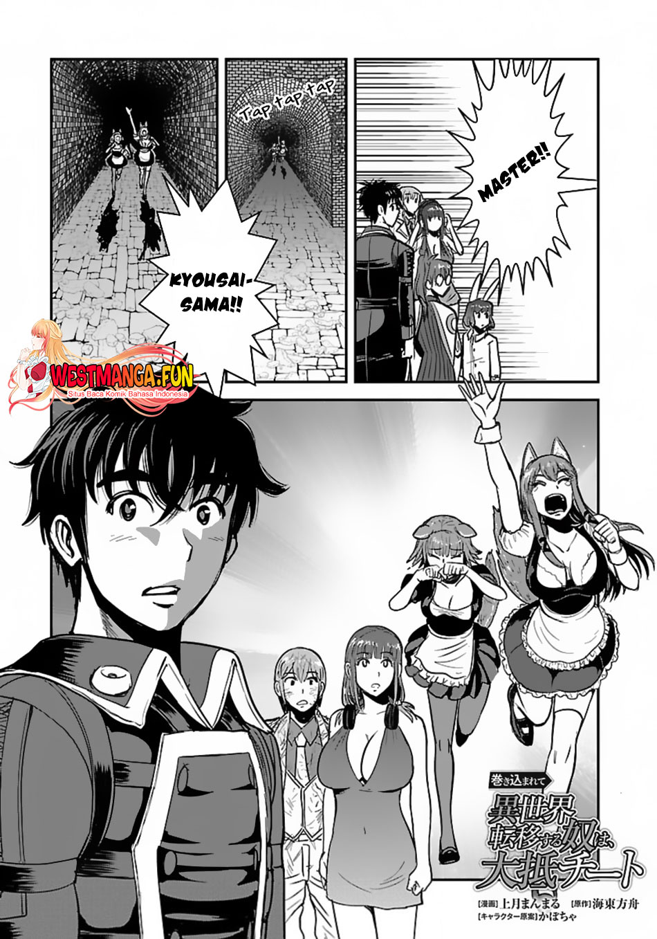 Makikomarete Isekai Teni Suru Yatsu Wa Taitei Cheat Chapter 57.2