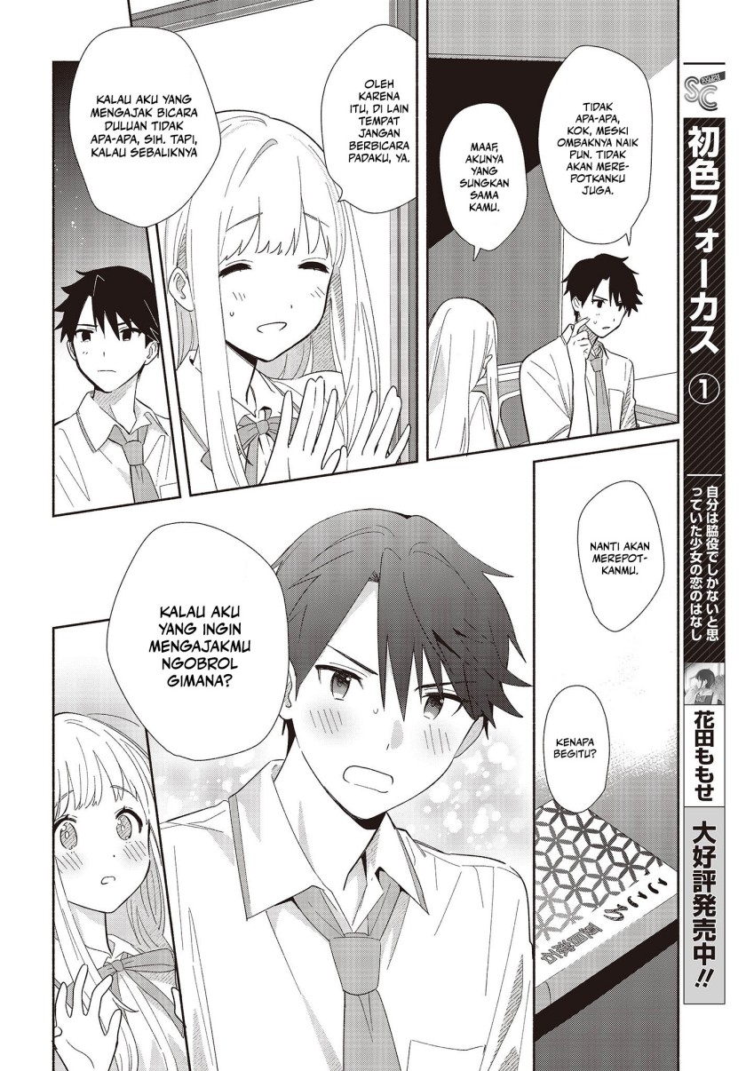 Replica Datte, Koi Wo Suru Chapter 2