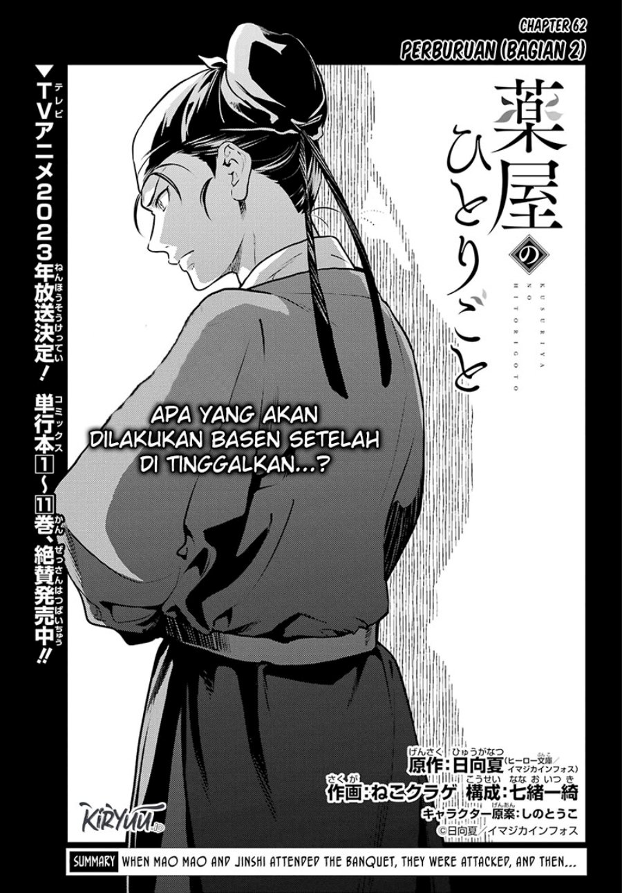 Kusuriya No Hitorigoto Chapter 62