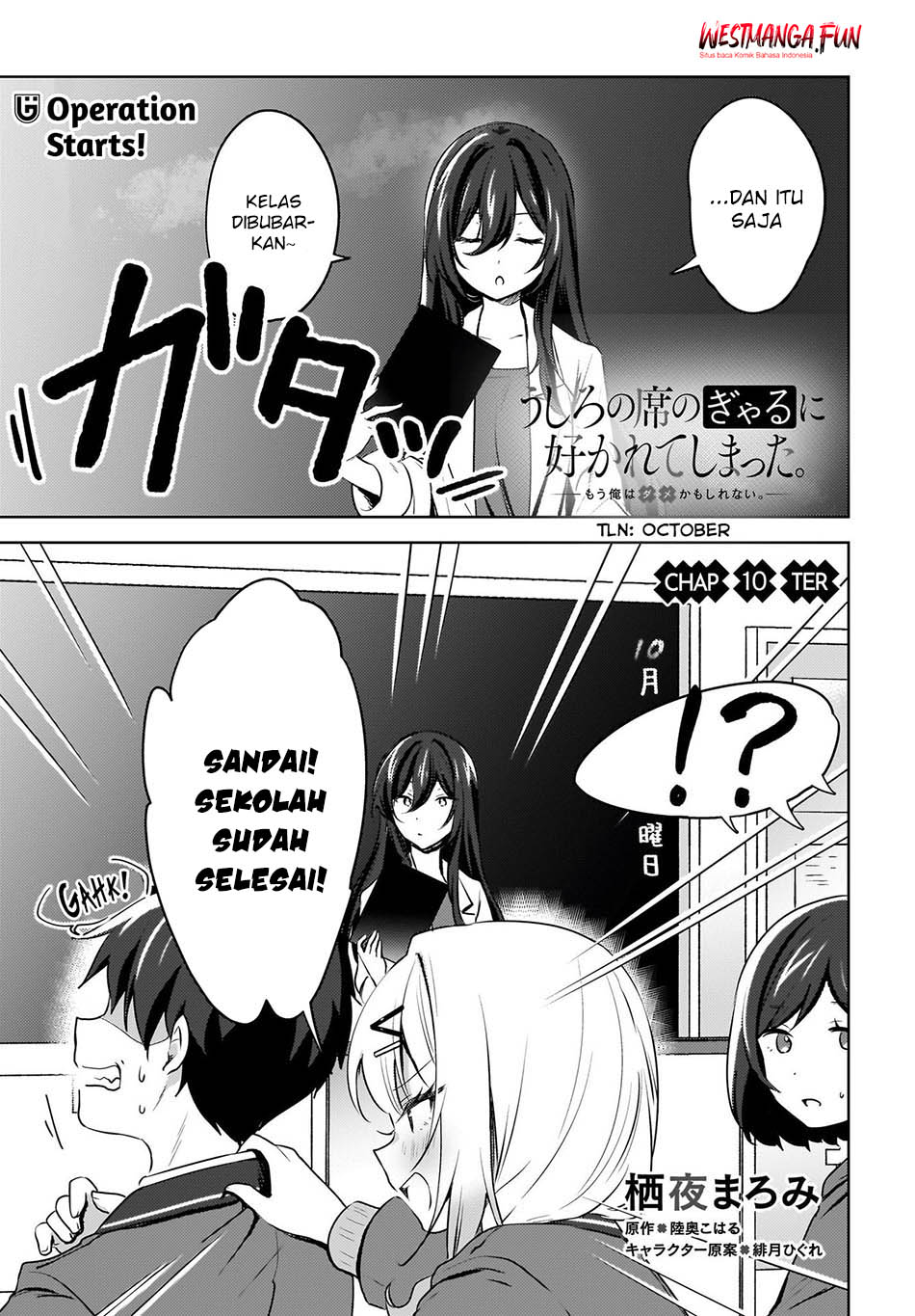 Ushiro No Seki No Gal Ni Sukarete Shimatta Chapter 10