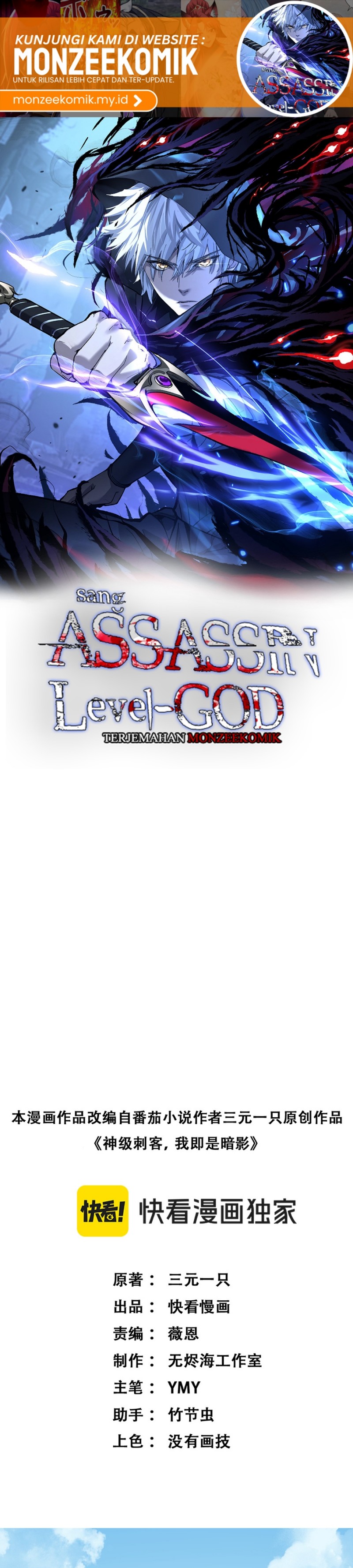 God-level Assassin, I’m The Shadow Chapter 9