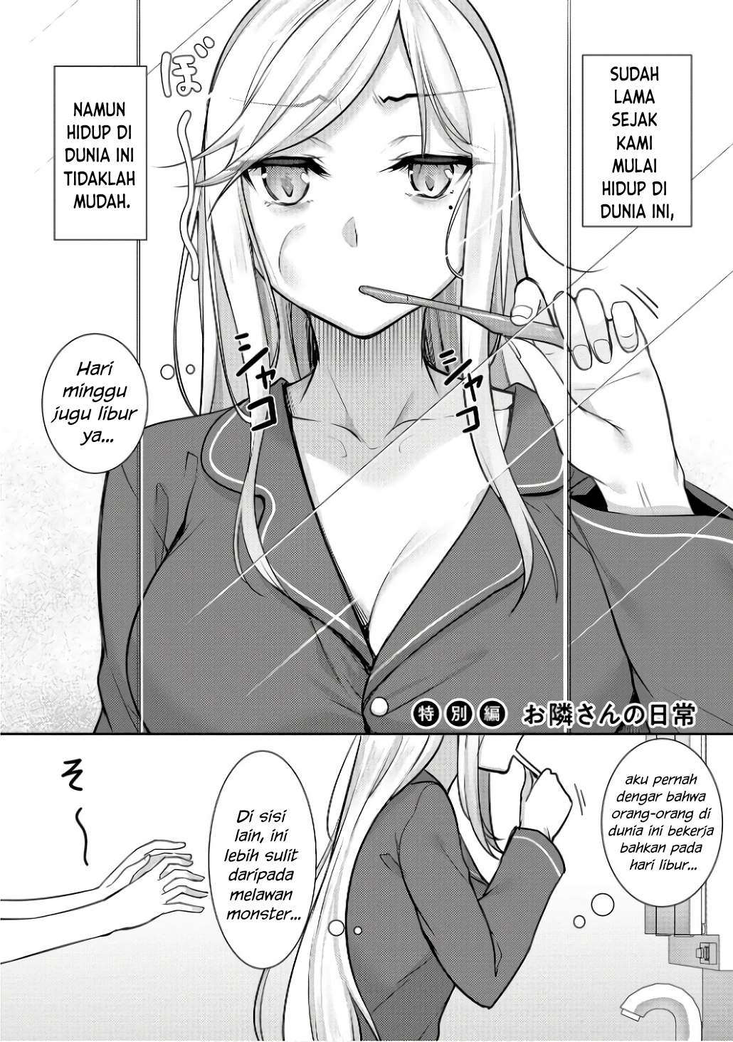 Chotto Dake Ai Ga Omoi Dark Elf Ga Isekai Kara Oikakete Kita Chapter 12.5