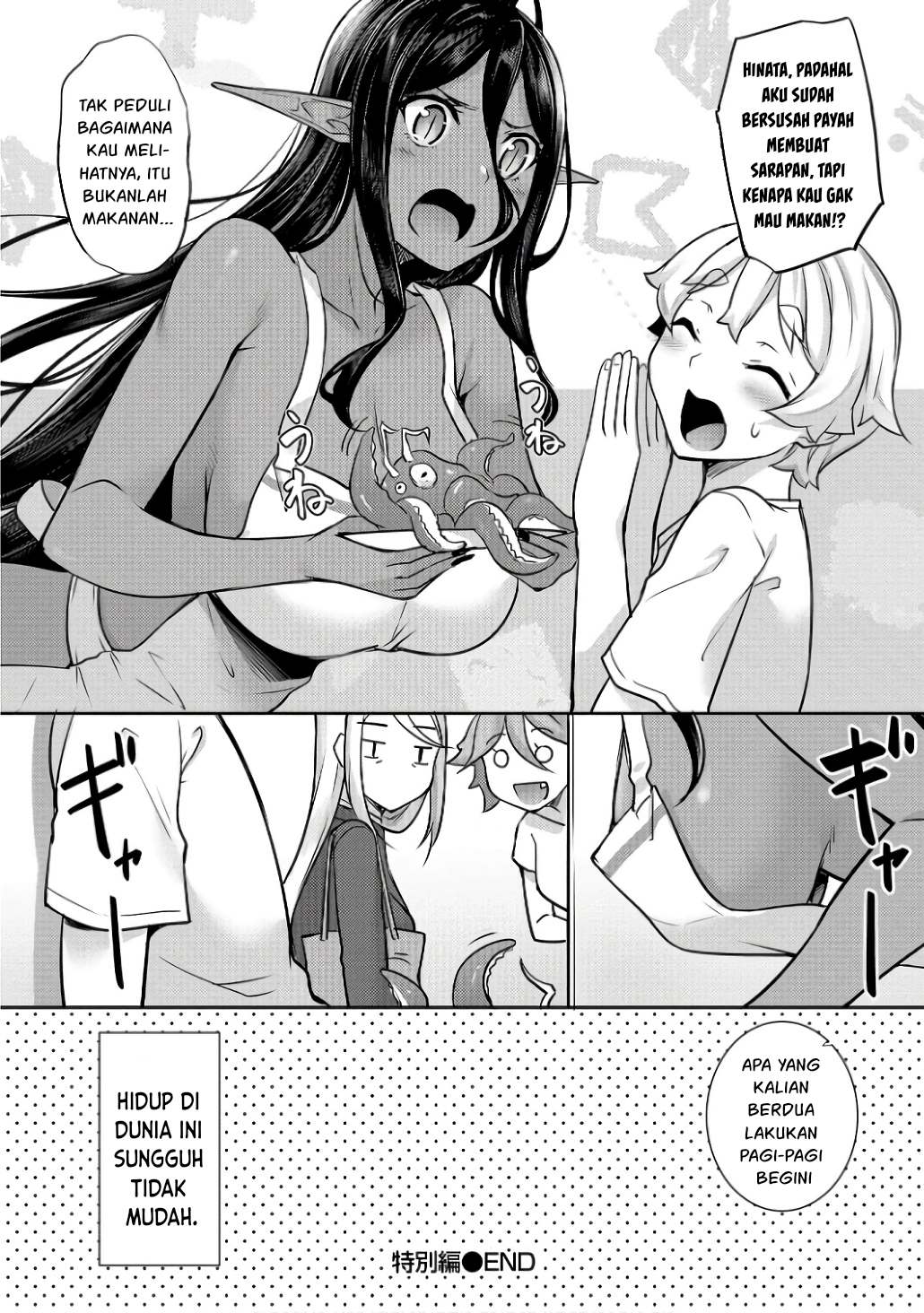 Chotto Dake Ai Ga Omoi Dark Elf Ga Isekai Kara Oikakete Kita Chapter 12.5