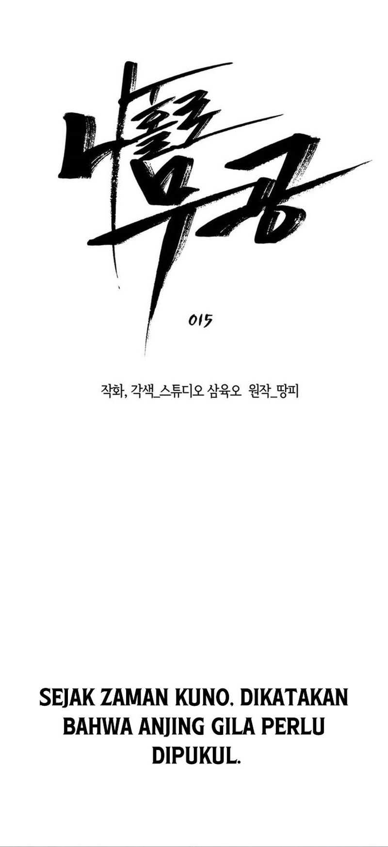 Martial Arts Alone Chapter 15