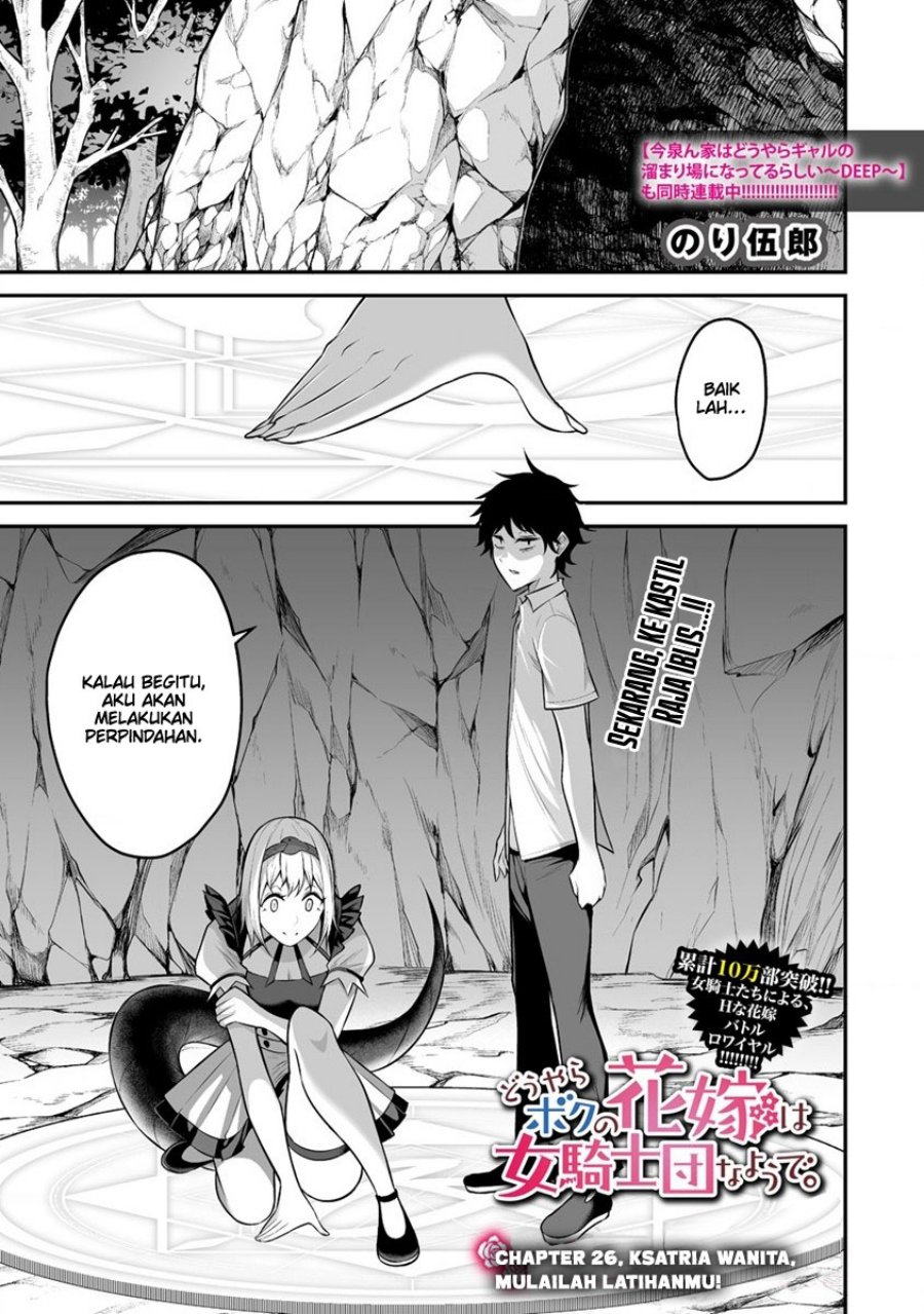 Douyara Boku No Hanayome Wa Onna Kishidan Na You De Chapter 26