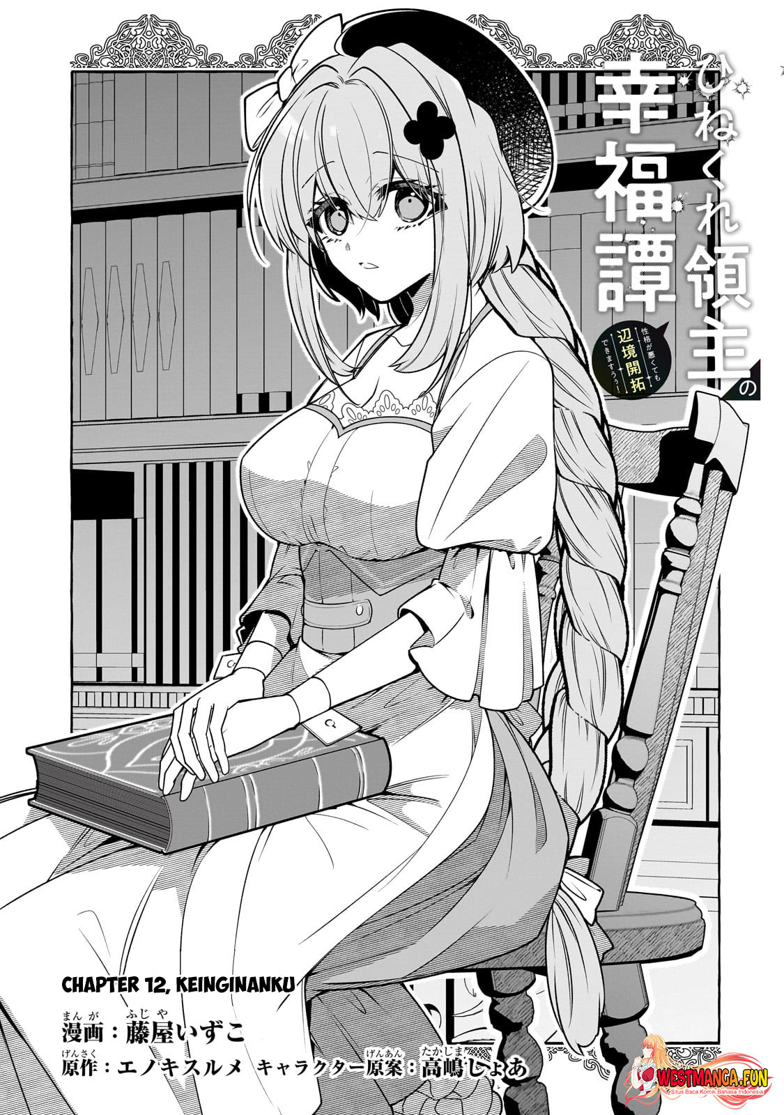 Hinekure Ryoushu No Koufukutan Chapter 12