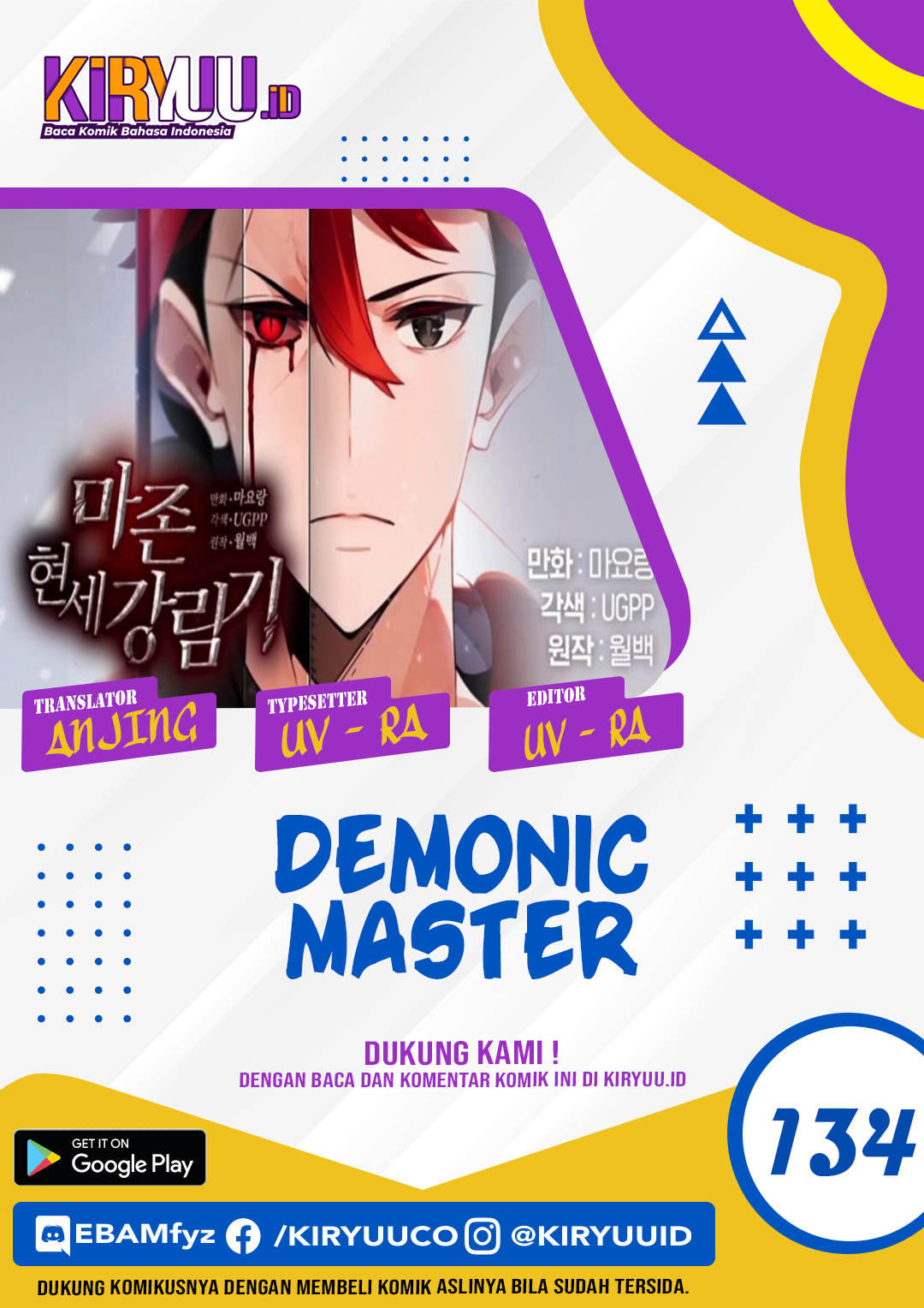 The Descent Of The Demonic Master Chapter 134