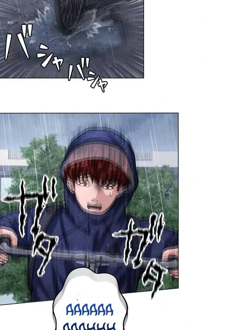 Koakuma Kyoushi Psycho Chapter 29
