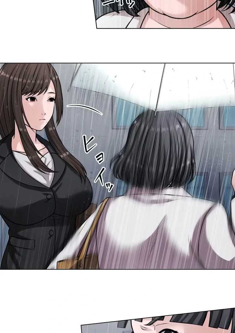Koakuma Kyoushi Psycho Chapter 29