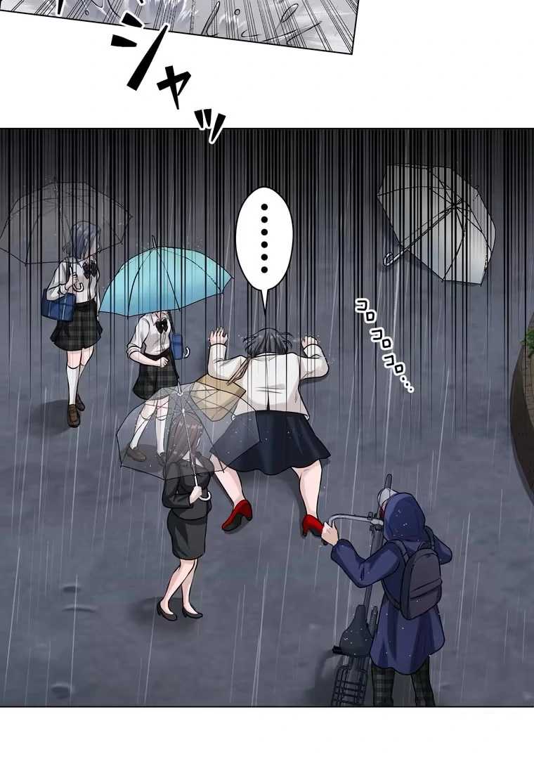 Koakuma Kyoushi Psycho Chapter 29