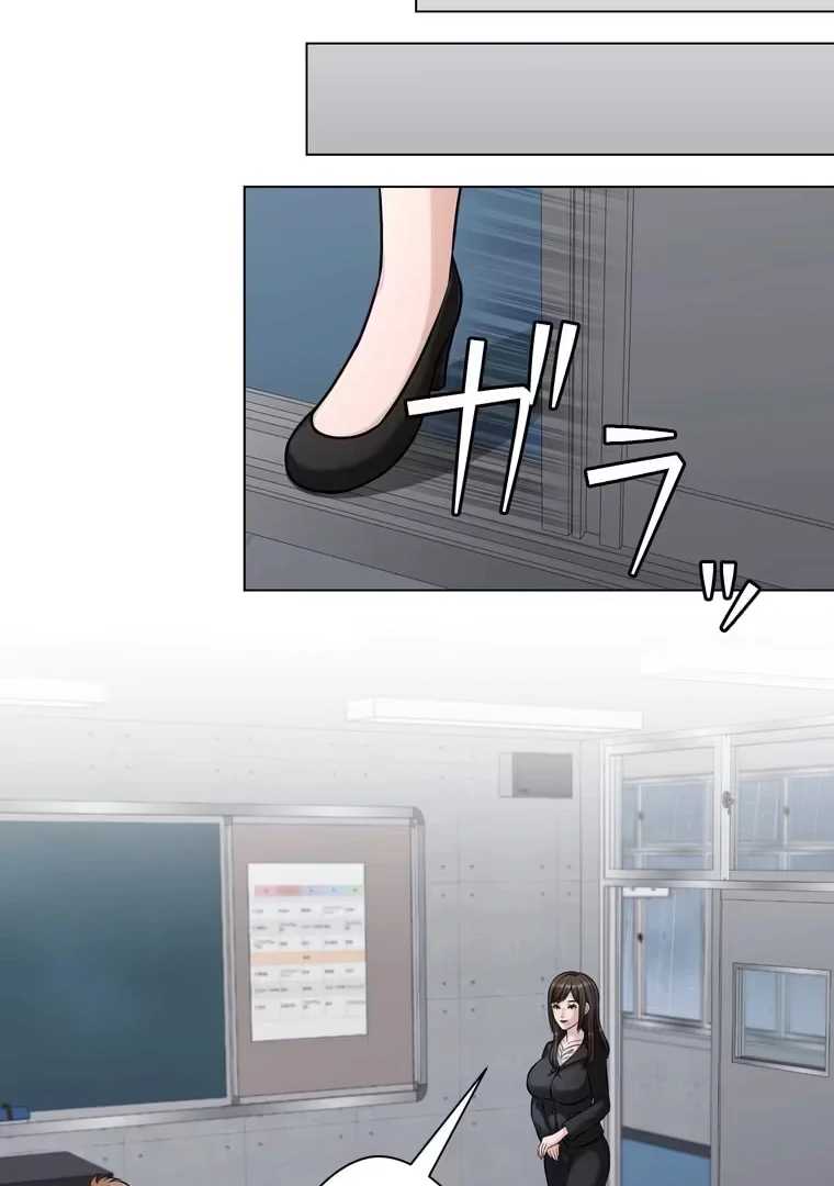 Koakuma Kyoushi Psycho Chapter 29