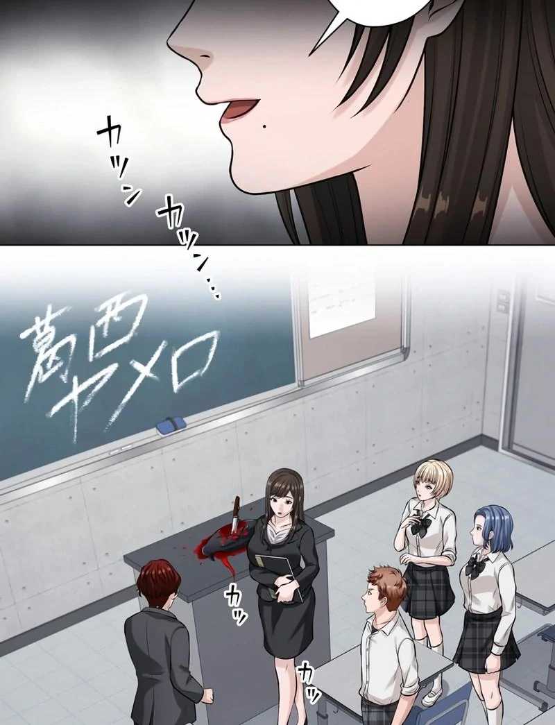 Koakuma Kyoushi Psycho Chapter 30