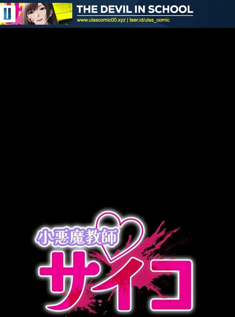 Koakuma Kyoushi Psycho Chapter 30