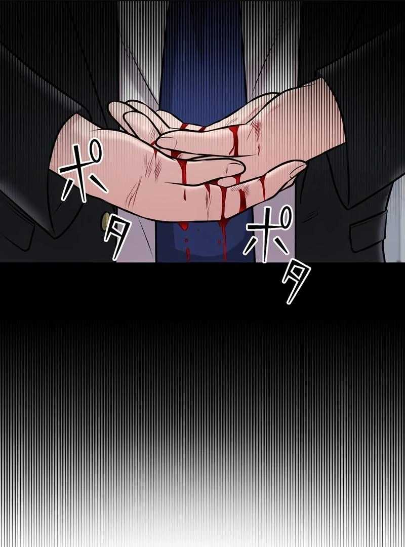 Koakuma Kyoushi Psycho Chapter 30