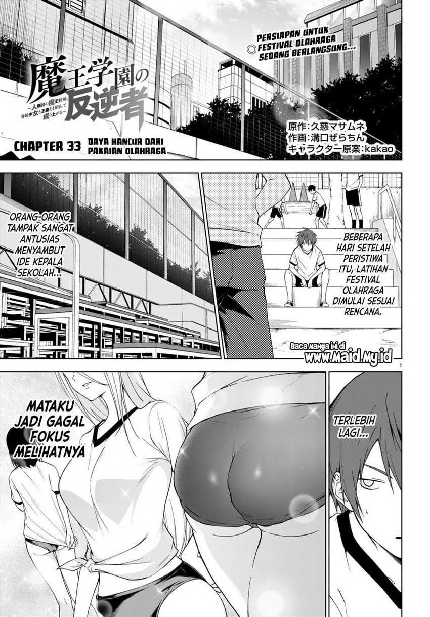 Maou Gakuen No Hangyakusha Chapter 33