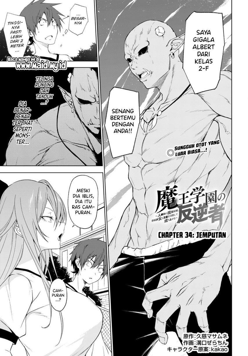 Maou Gakuen No Hangyakusha Chapter 34