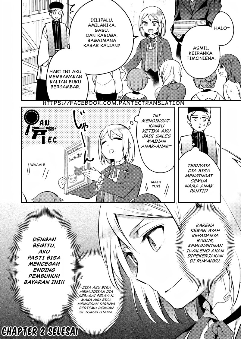 Akuyaku Reijo No Ani Ni Tenseishimashita Chapter 2