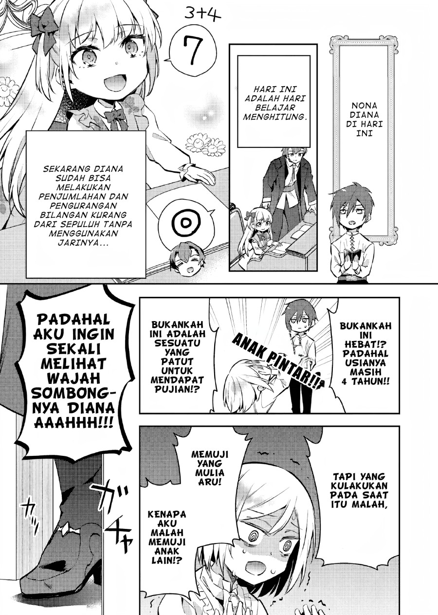 Akuyaku Reijo No Ani Ni Tenseishimashita Chapter 7