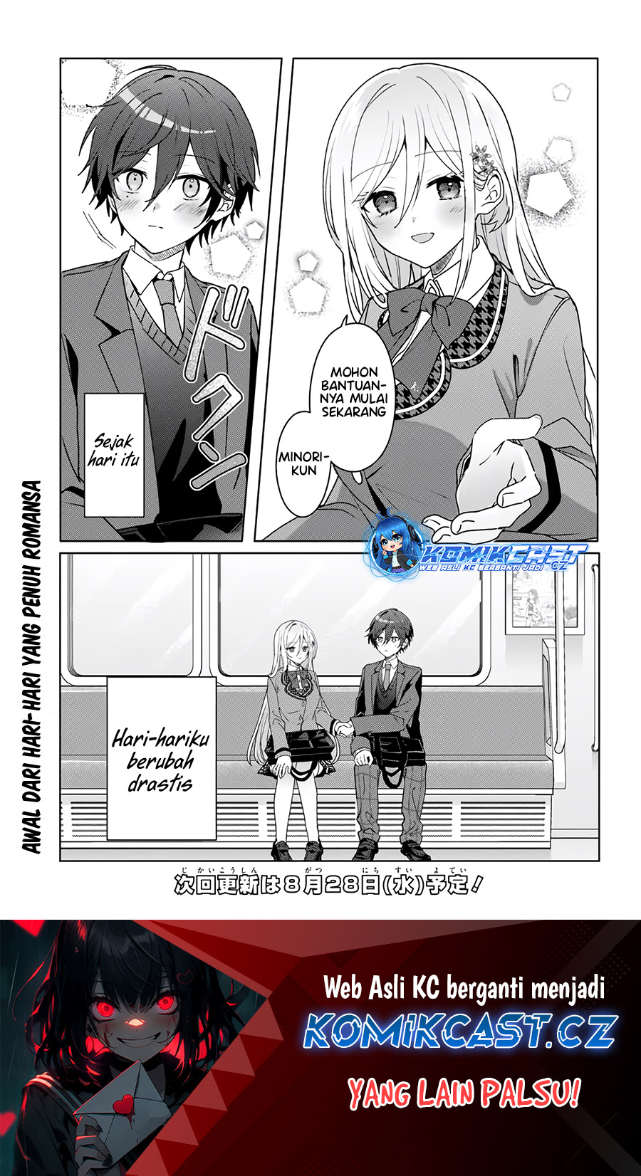 Takou No Koori Hime Wo Tasuketara, Otomodachi Kara Hajimeru Koto Ni Narimashita Chapter 1.2