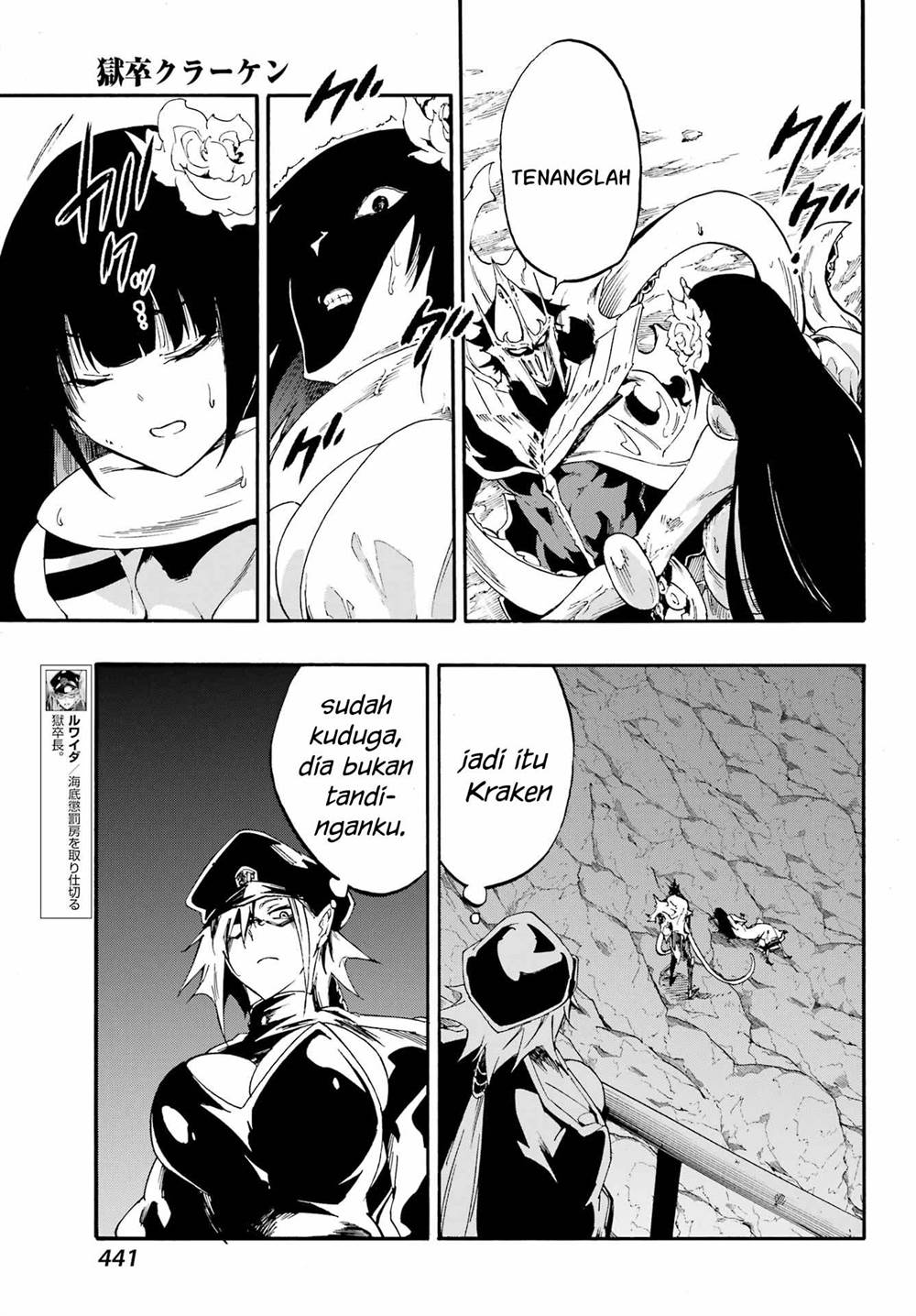 Gokusotsu Kraken Chapter 25