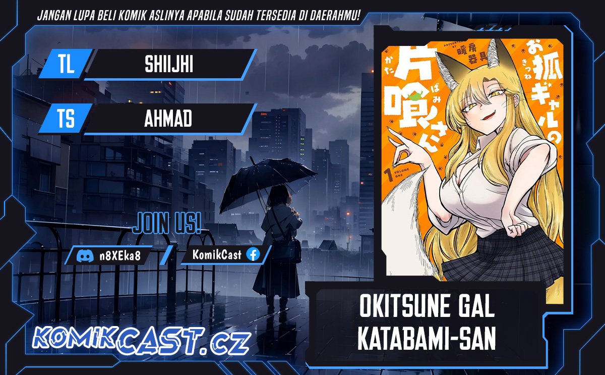 Okitsune Gal Katabami-san Chapter 4.5