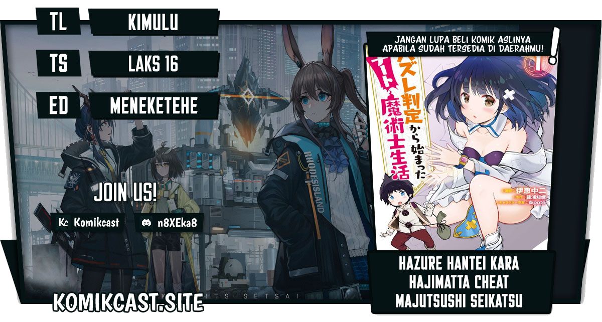 Hazure Hantei Kara Hajimatta Cheat Majutsushi Seikatsu Chapter 14.1