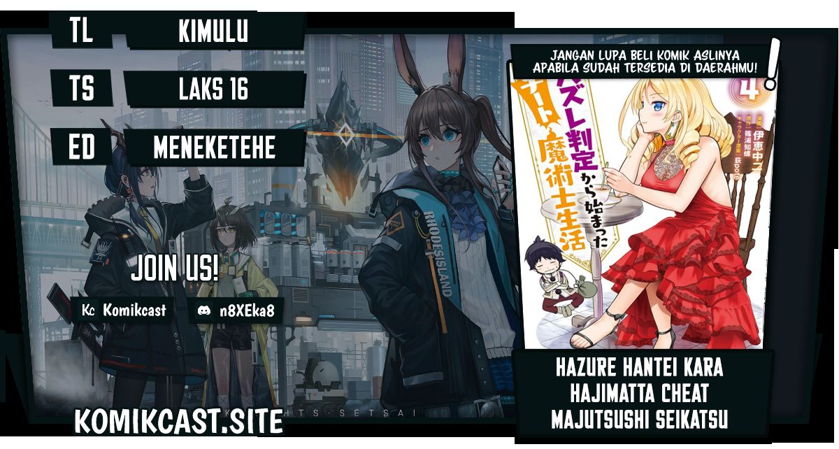 Hazure Hantei Kara Hajimatta Cheat Majutsushi Seikatsu Chapter 14.3