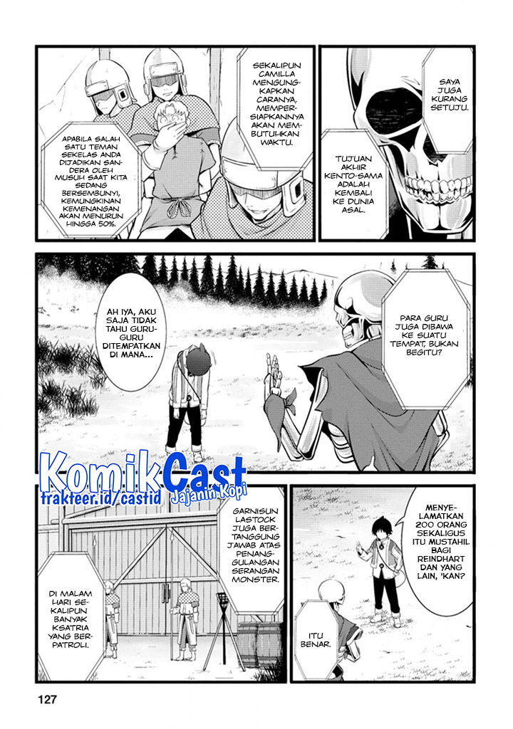 Hazure Hantei Kara Hajimatta Cheat Majutsushi Seikatsu Chapter 15.1