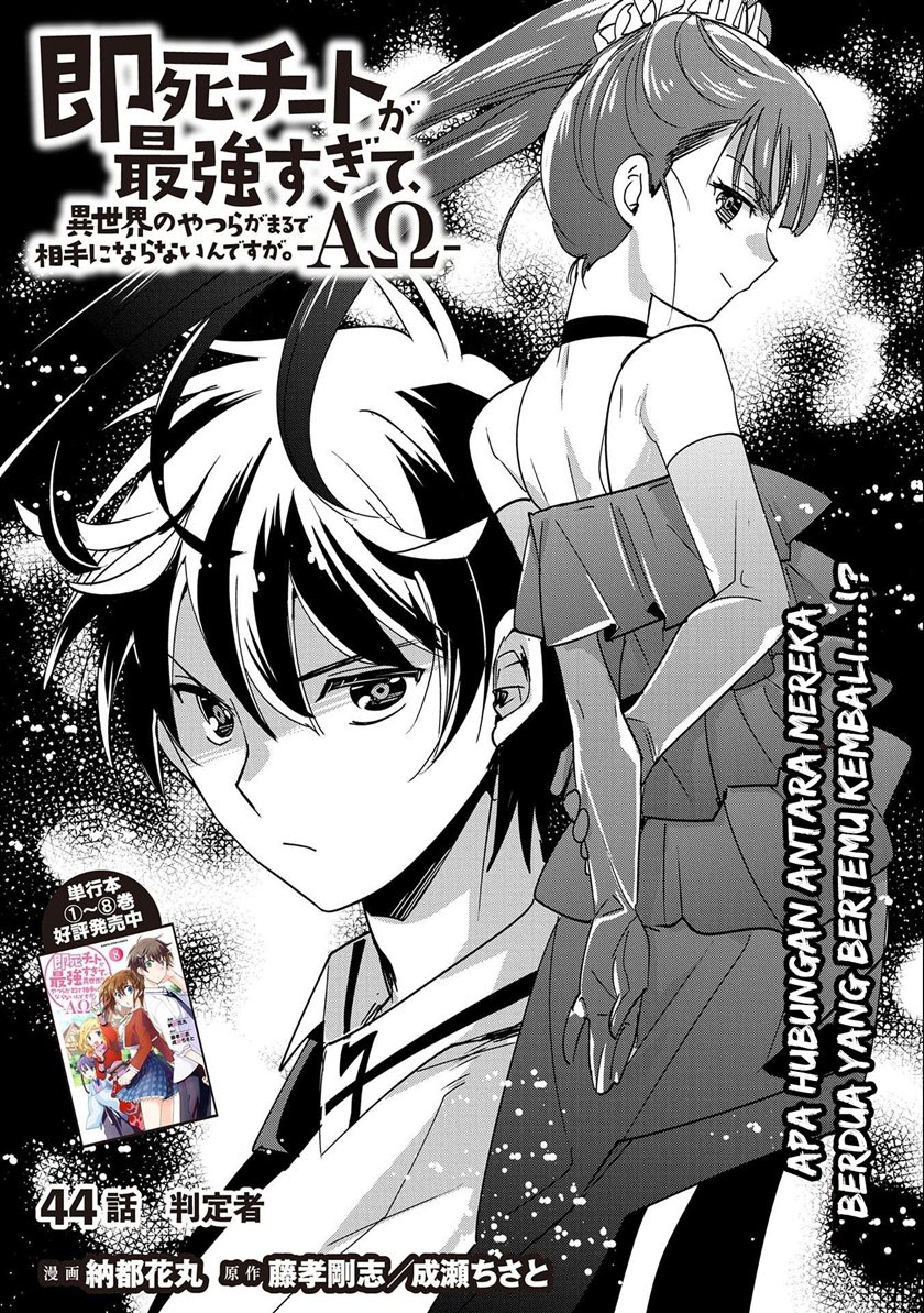 Sokushi Cheat Ga Saikyou Sugite, Isekai No Yatsura Ga Marude Aite Ni Naranai N Desu Ga Chapter 44