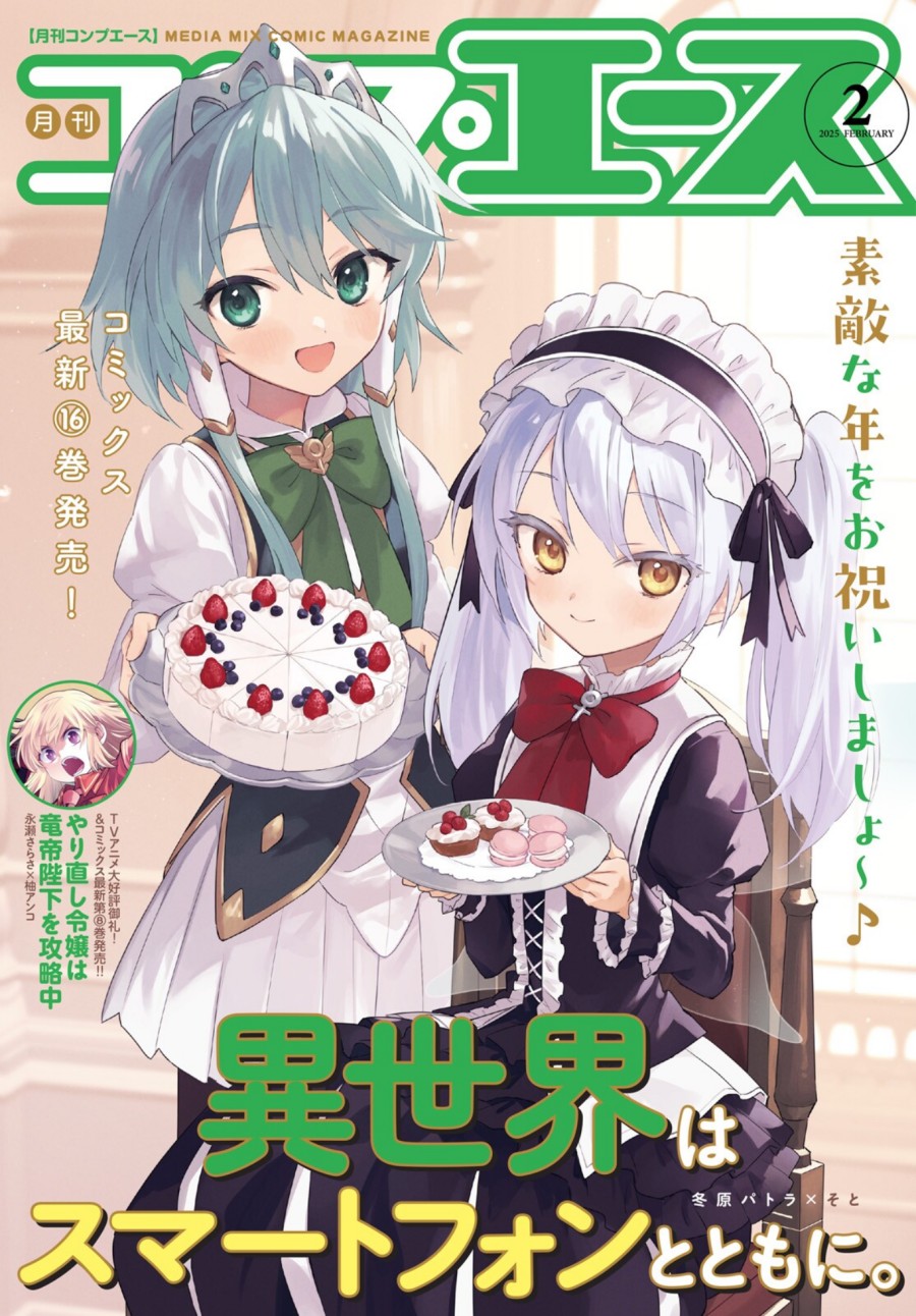 Isekai Wa Smartphone To Tomo Ni Chapter 97