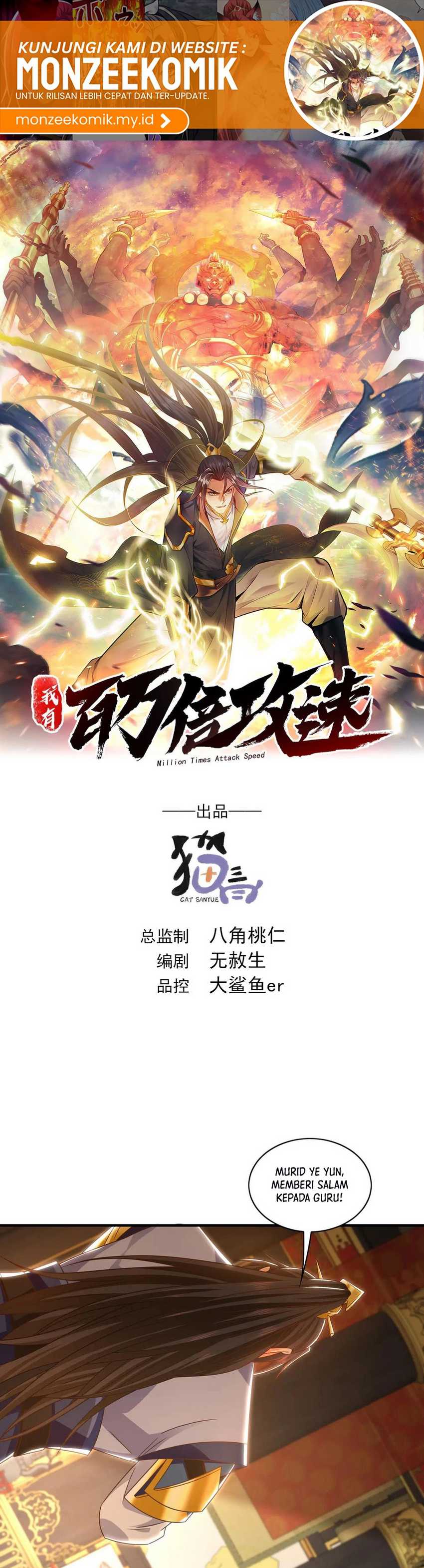1 Million Times Attack Speed Chapter 98