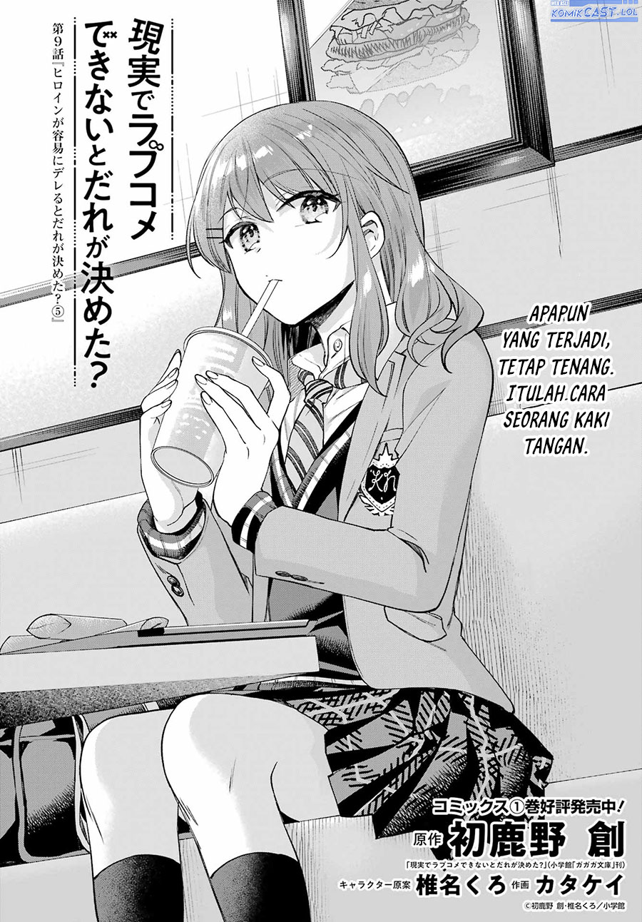 Genjitsu De Love Comedy Dekinai To Dare Ga Kimeta Chapter 9