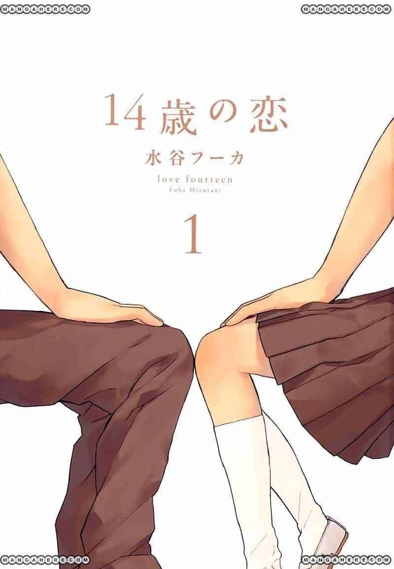 14-sai No Koi Chapter 1.1
