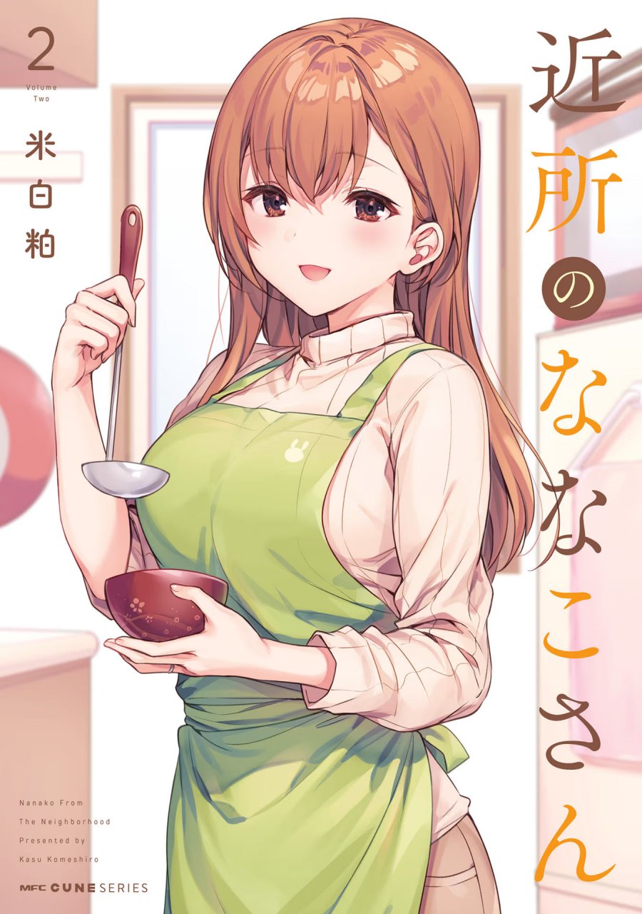 Kinsho No Nanako-san Chapter 15