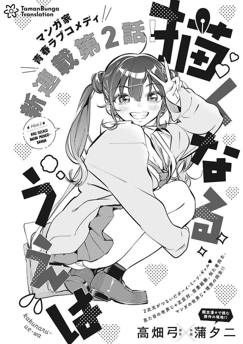 Kakunaru Ue Wa Chapter 2