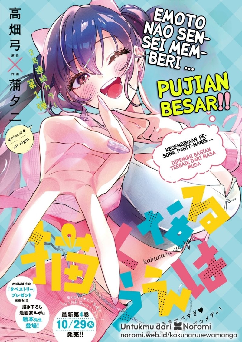 Kakunaru Ue Wa Chapter 32