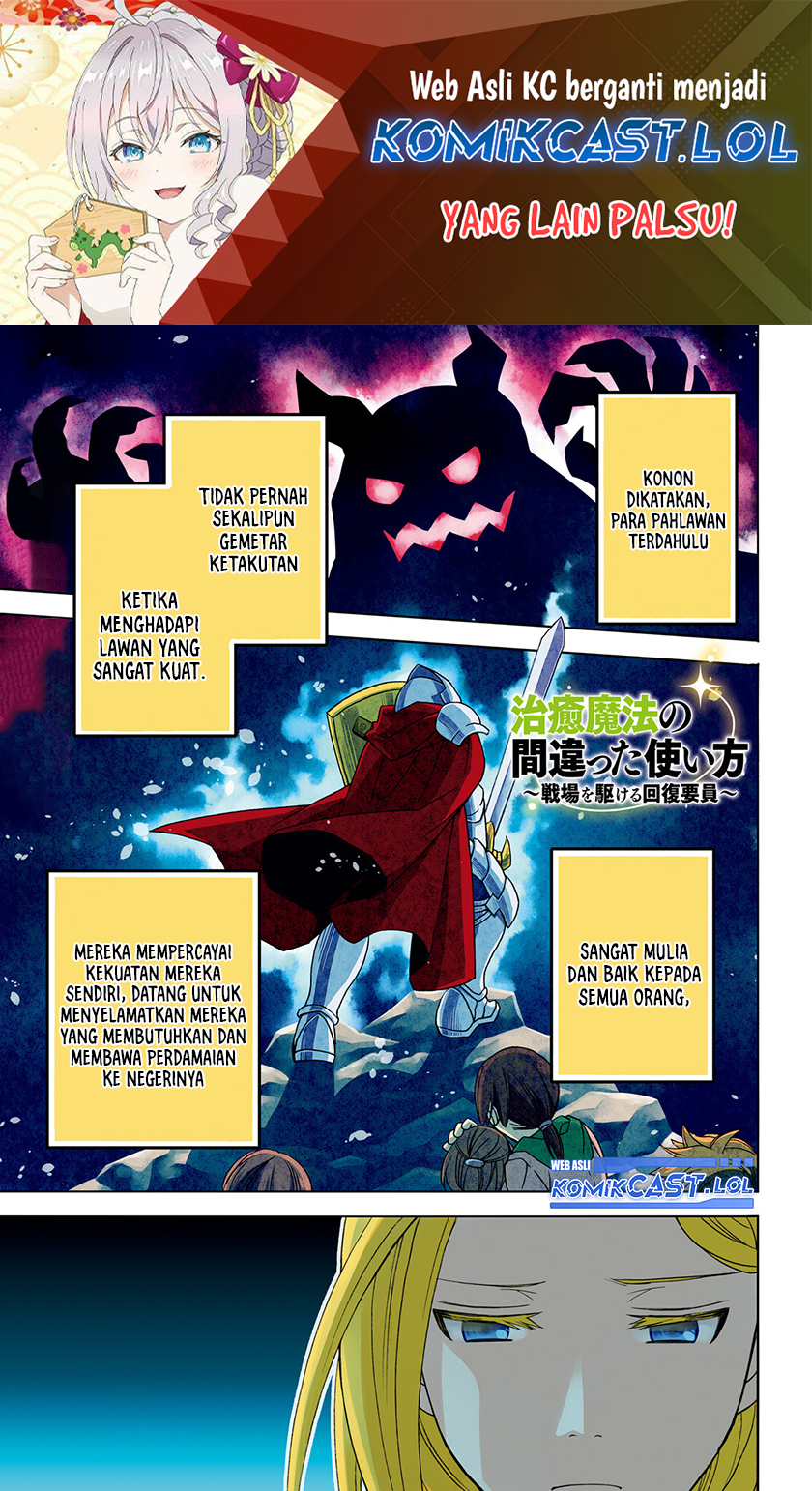 The Wrong Way To Use Healing Magic Chapter 66
