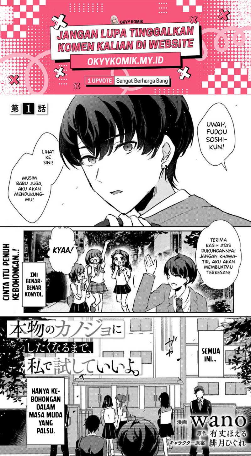 Honmono No Kanojo Ni Shitakunaru Made, Watashi De Tameshite Ii Yo Chapter 1