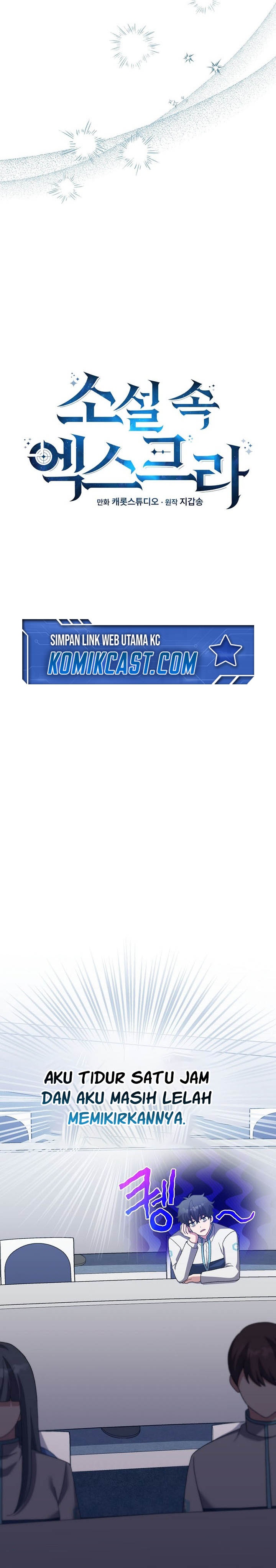 The Novel’s Extra (remake) Chapter 124