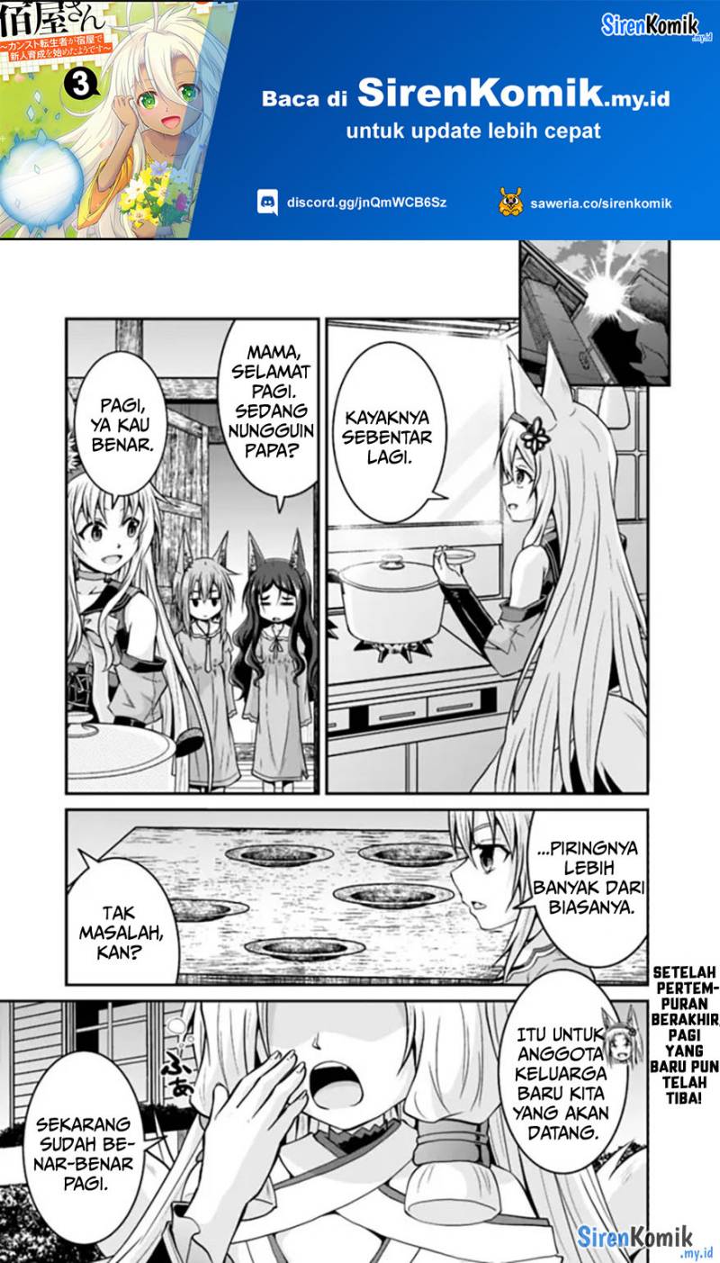 Save & Load No Dekiru Yadoya-san Chapter 57.1