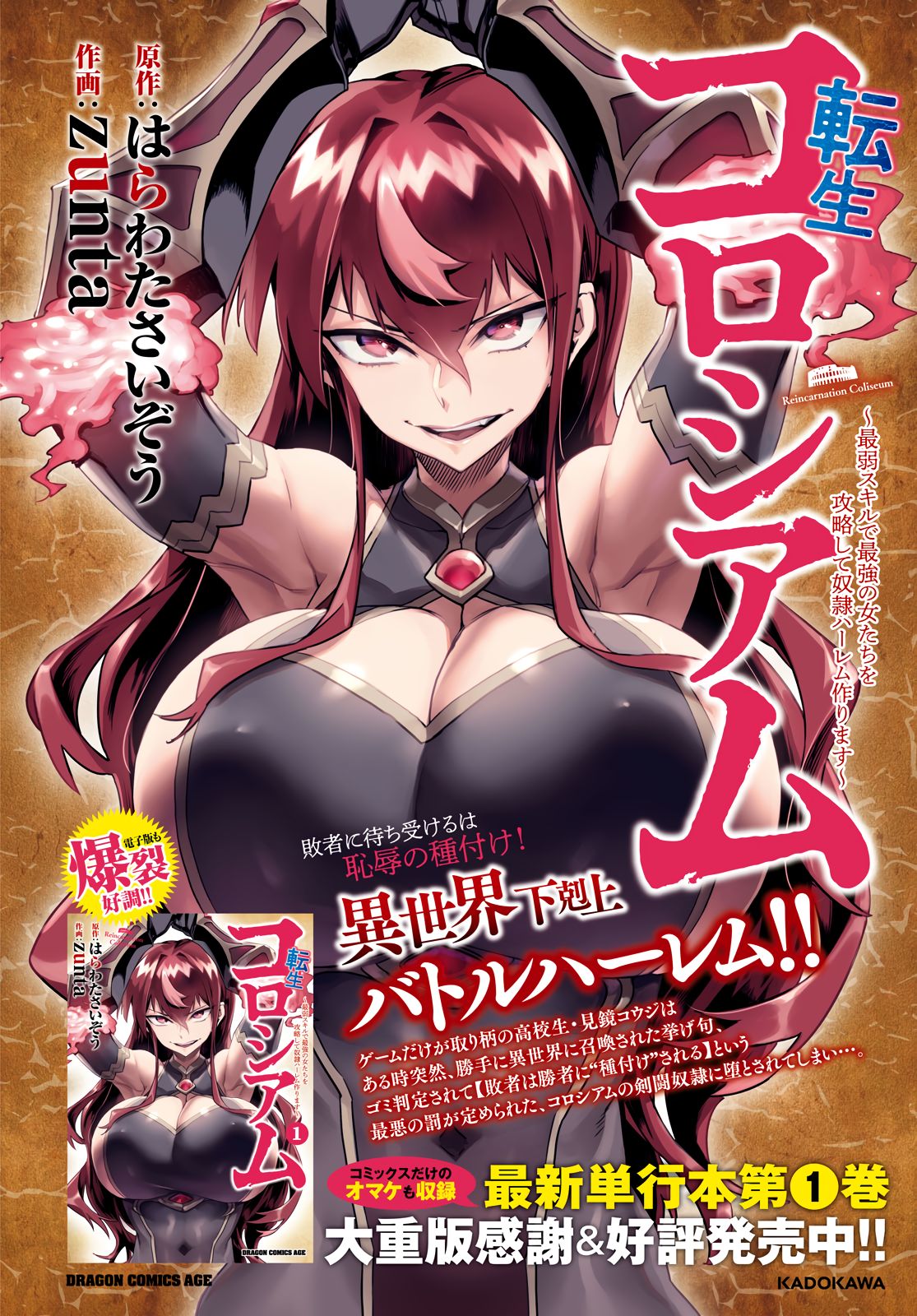 Tensei Colosseum Chapter 10